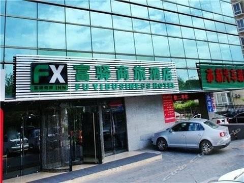 Fx Inn Yizhuang Beijing Pekin Dış mekan fotoğraf